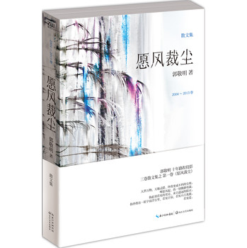 愿风裁尘 下载