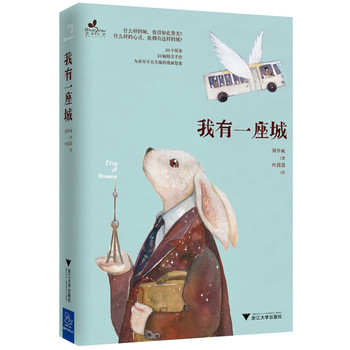 我有一座城 下载