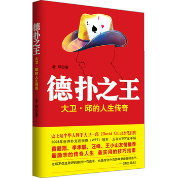 德扑之王 下载
