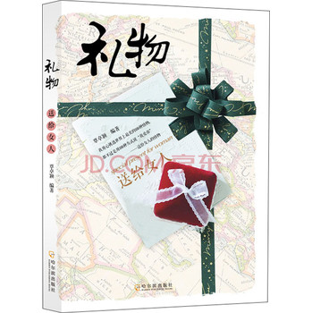礼物：送给女人 下载