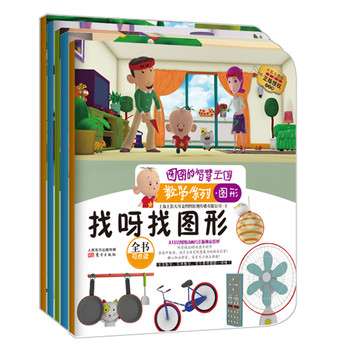 《图图的智慧王国数学系列》第2辑：数学就是这么简单（套装共5册） 下载