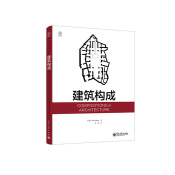 建筑构成 下载