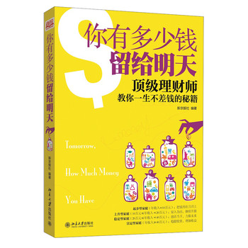 你有多少钱留给明天 下载