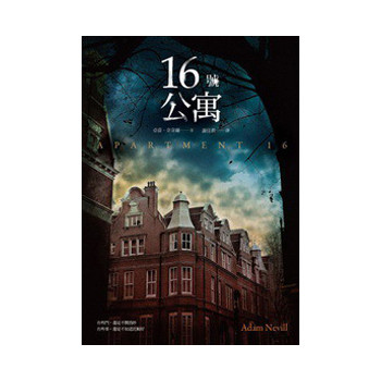 16號公寓 下载