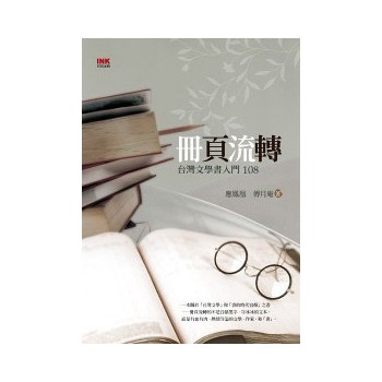 冊頁流轉 下载
