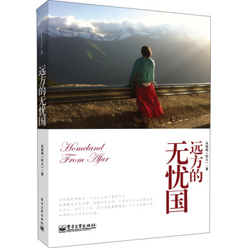 远方的无忧国 下载