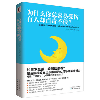 为什么你总容易受伤，有人却百毒不侵？ 下载