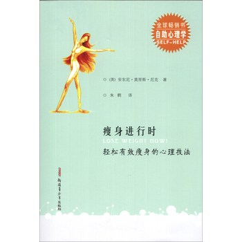 瘦身进行时 下载