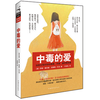中毒的爱 下载