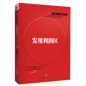 发现利润区 下载
