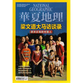 华夏地理（2014年2月号） 下载