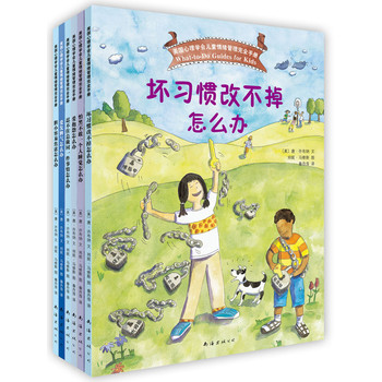 美国心理学会儿童情绪管理完全手册（套装全6册） 下载
