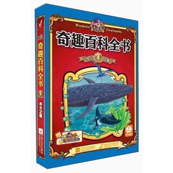 洛克王国奇趣百科全书（4）：水火之卷（附洛克王国魔法礼包卡） 下载