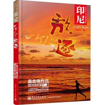 印尼：一个人的放逐 下载
