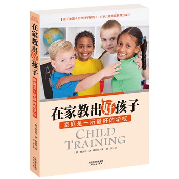 在家教出好孩子：家庭是一所最好的学校 下载