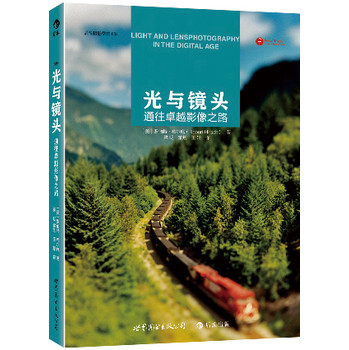 光与镜头：通往卓越影像之路 下载