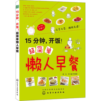 15分钟，开饭！超简单懒人早餐 下载