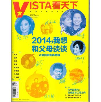 看天下（2014年第02期） 下载