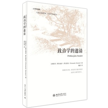 政治学的邀请 下载
