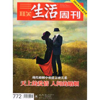 三联生活周刊（2014年第5、6期合刊） 下载