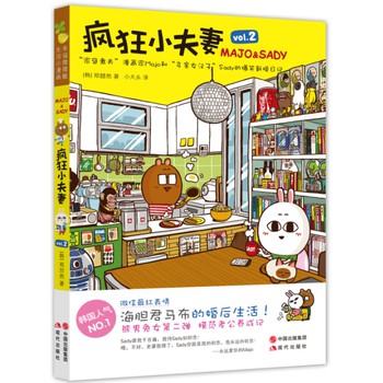 疯狂小夫妻（Vol.2） 下载