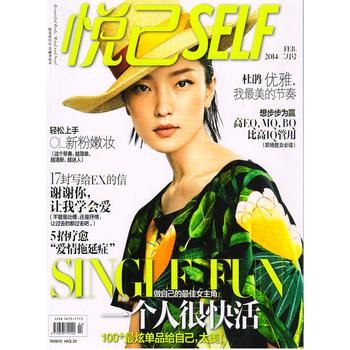悦己（2014年2月号） 下载
