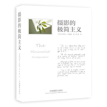 摄影的极简主义 下载