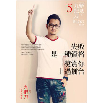 失敗是一種資格，獎賞你上過擂臺 下载