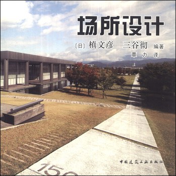 场所设计 下载