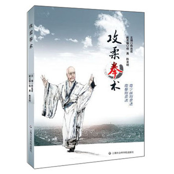 攻柔拳术 下载
