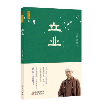 立业 下载