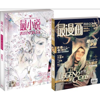 最小说（2014年4月附赠最漫画） 下载