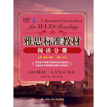 雅思标准教材阅读分册 下载