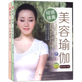 美容减肥瑜伽（套装共2册）（附DVD光盘2张） 下载