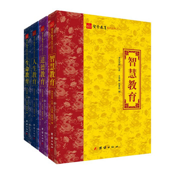 净空法师·圣贤教育丛书：智慧教育+道德教育+人生教育+生命教育（套装4册） 下载