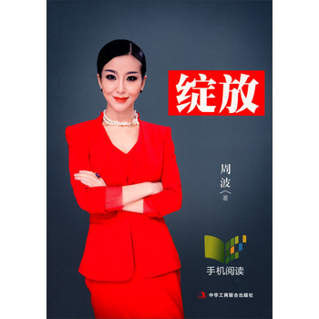 绽放 下载
