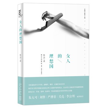 女人的理想国 下载