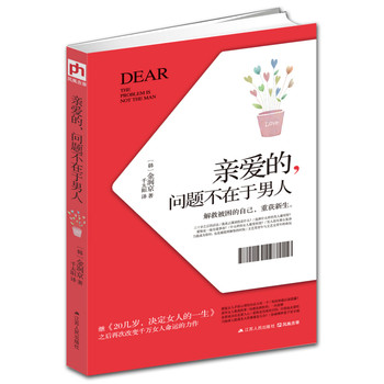 亲爱的，问题不在于男人 下载