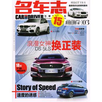 名车志（2014年3月号） 下载