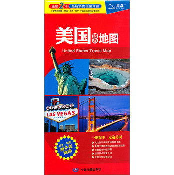 新版·目的地地图·世界分国地图系列：美国旅游地图 下载