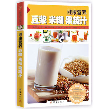 健康营养：豆浆、米糊、果蔬汁 下载