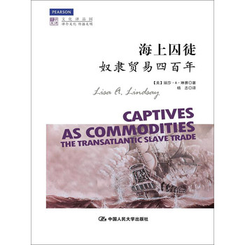 海上囚徒：奴隶贸易四百年（明德书系·文化译品园） 下载