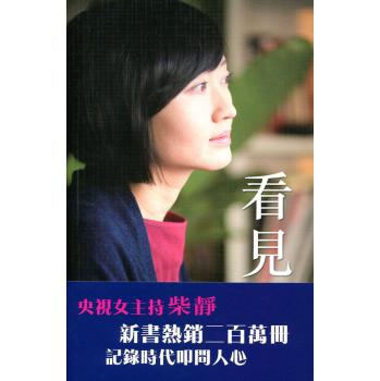 看見 下载