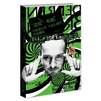 不是读心术不是心理学不是魔法 下载