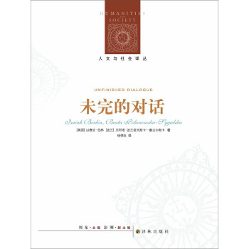 未完的对话 下载