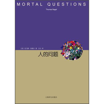 睿文馆：人的问题（09号） 下载