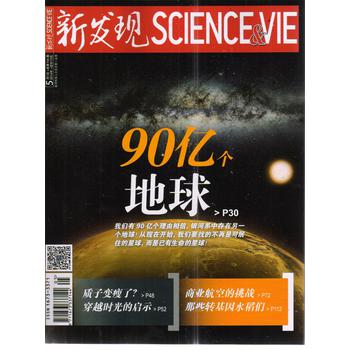 新发现（2014年5月号） 下载