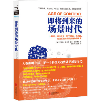 即将到来的场景时代 下载