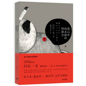 我心中尚未崩坏的部分 下载