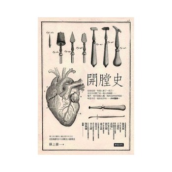 开膛史 下载